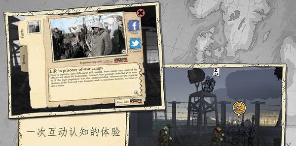 勇敢的心：伟大战争