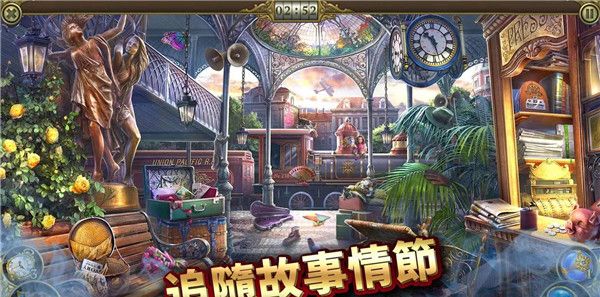 神秘之城：寻物历险