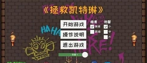 拯救凯特琳