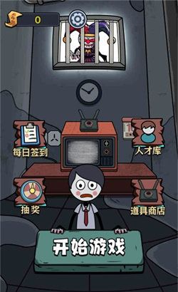 恶鬼抵御记
