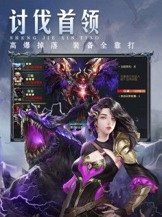 圣戒信条