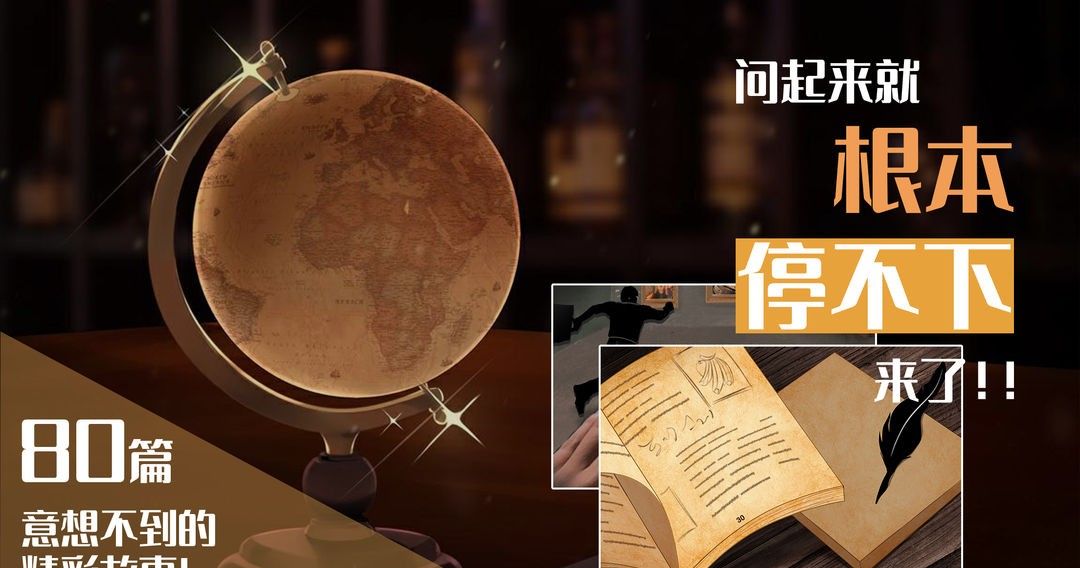 你已经猜到结局了吗