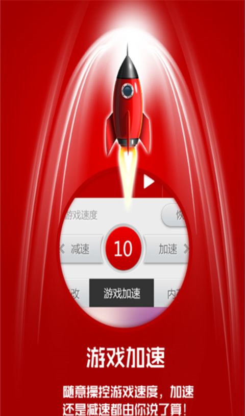 泡椒修改器