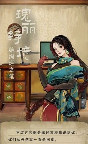 栖云异梦：睹玉