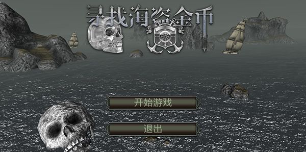 亡灵海盗：复仇