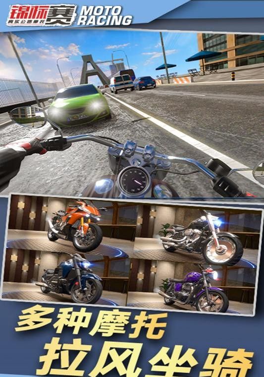 真实公路摩托锦标赛