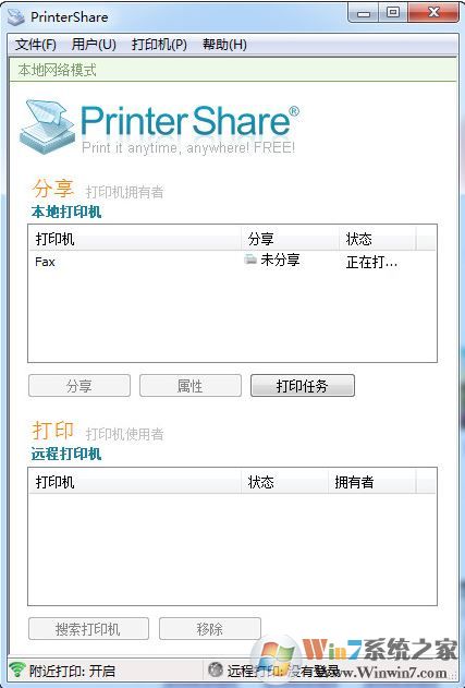 PrinterShare破解版_PrinterShare(打印机共享软件)v2.3.08汉化破解版截图