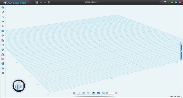 3DOne下载_3DOne Plus(3D打印设计)破解版截图