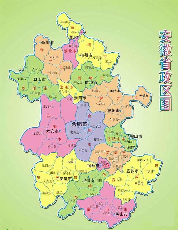 安徽省行政区划地图高清免费版截图