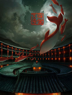 大鱼海棠歌曲高清版(片头+插曲+片尾)截图
