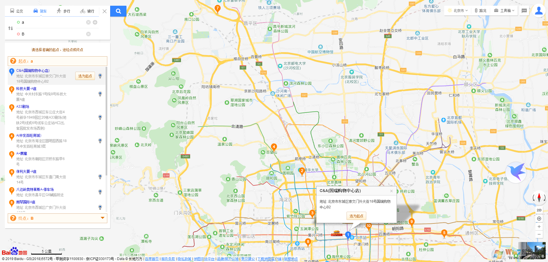 百度地图导航工具截图