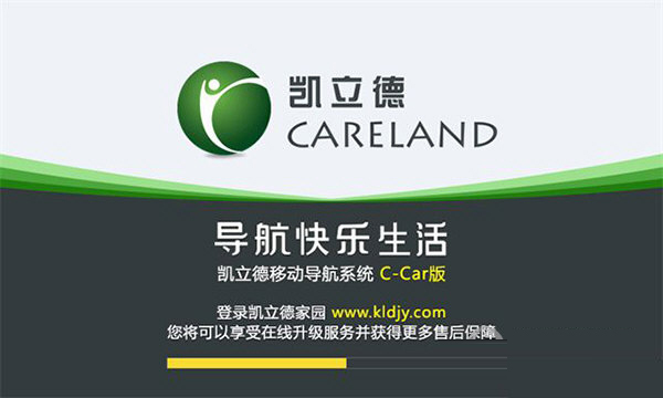 2023凯立德最新车载导航截图