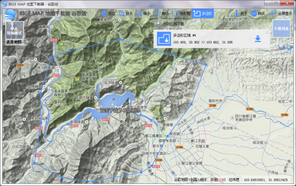 BIGEMAP高清卫星地图截图