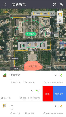 马克卫星地图查看软件截图