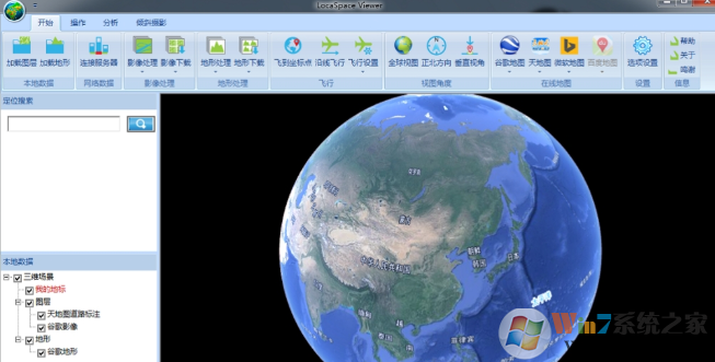 LocaSpace Viewer数字地球截图