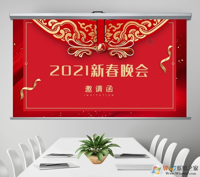 年会/聚会/活动PPT邀请函模板截图
