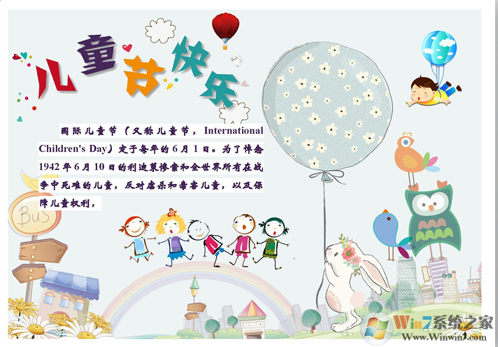 校园手抄报模板(多款简单又漂亮)截图