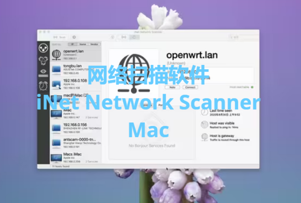 iNet Network Scanner Mac网络扫描软件官方版截图