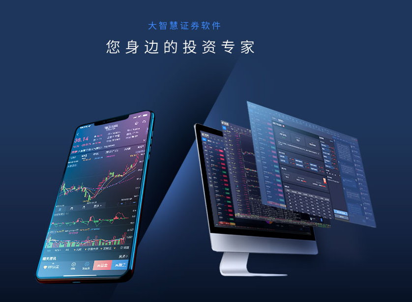 大智慧炒股（股市行情软件）官方电脑版截图