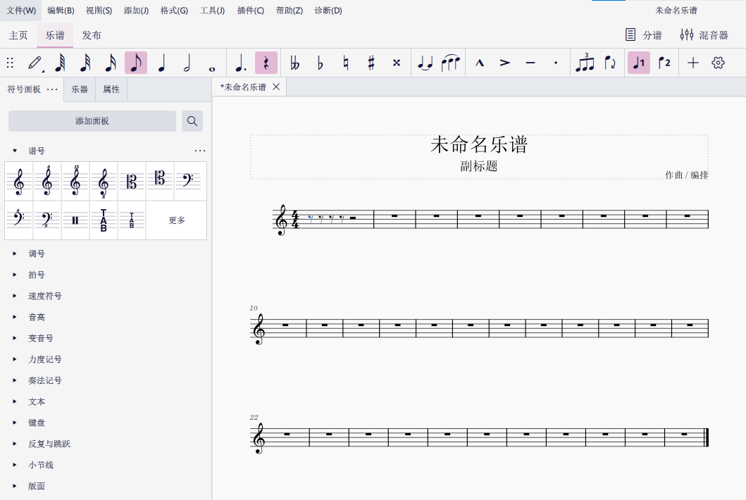 MuseScore Studio(64位Windows)截图
