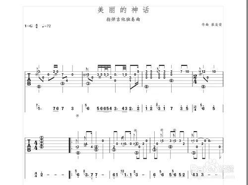 易谱免费版截图