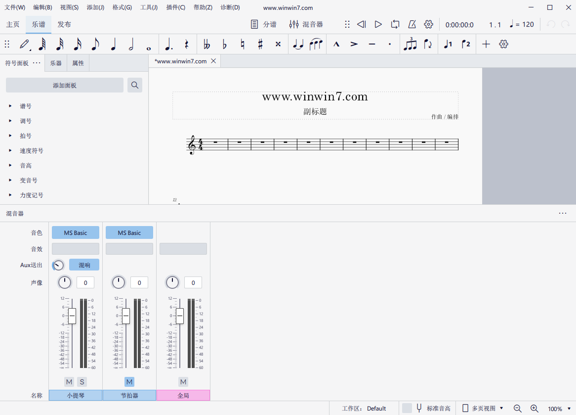 MuseScore(作谱软件)截图