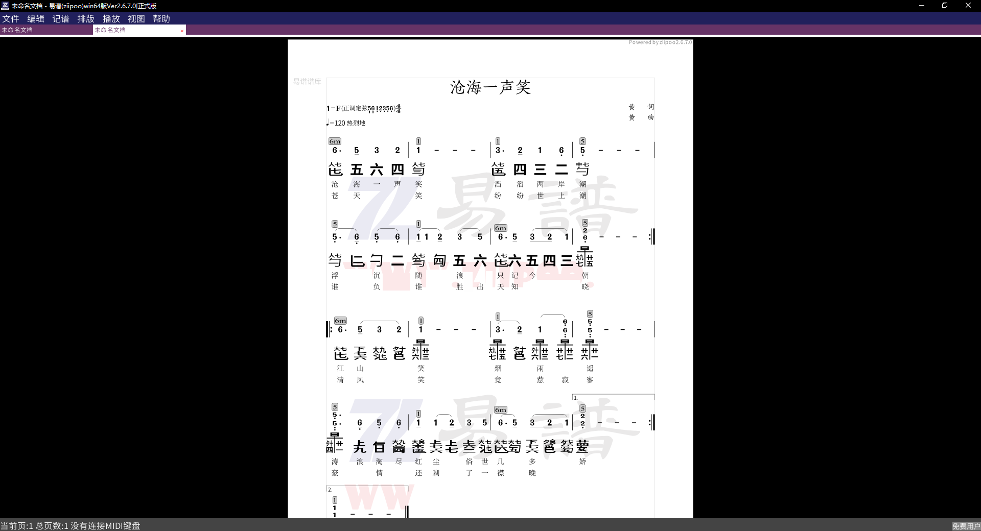 易谱ziipoo电脑版截图