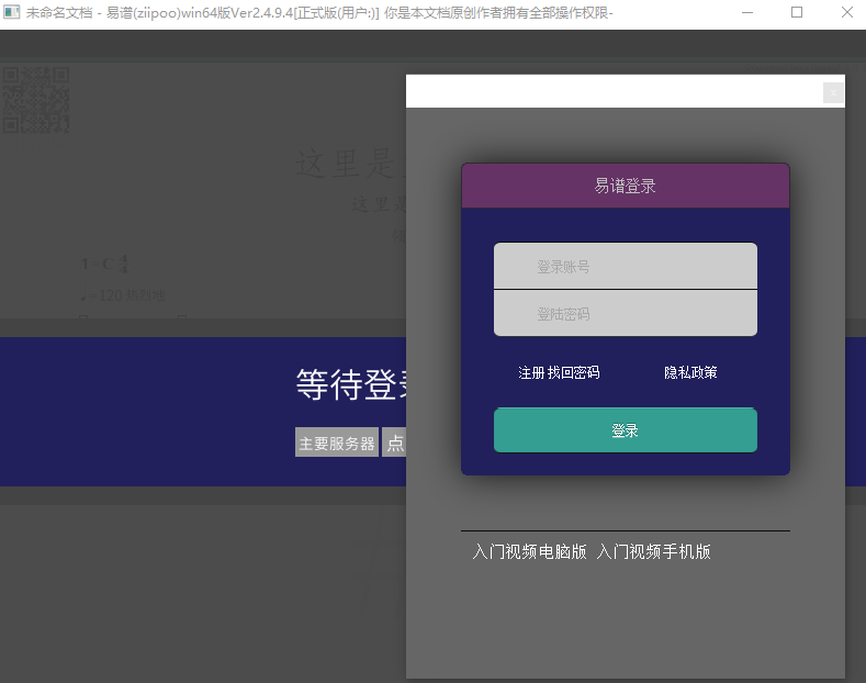 易谱ziipoo官方版截图