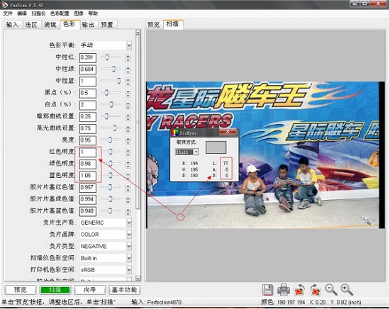 VueScan中文版截图
