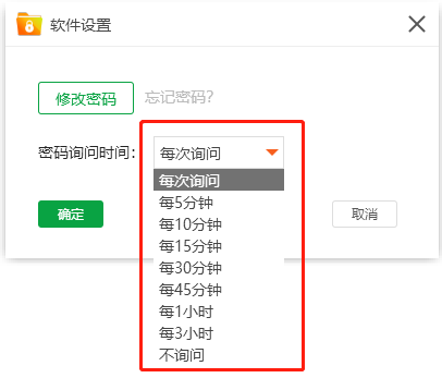 金舟文件夹加密大师电脑版截图