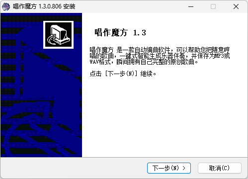 唱作魔方电脑版截图