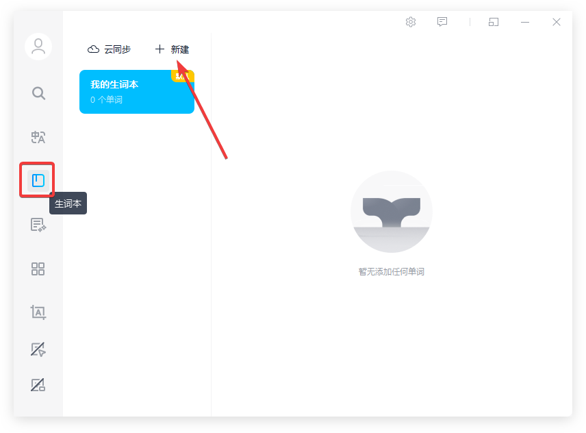 金山词霸最新版截图