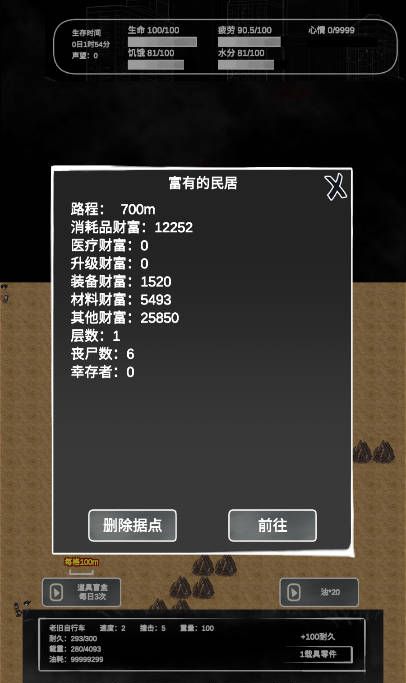 追着丧尸跑2