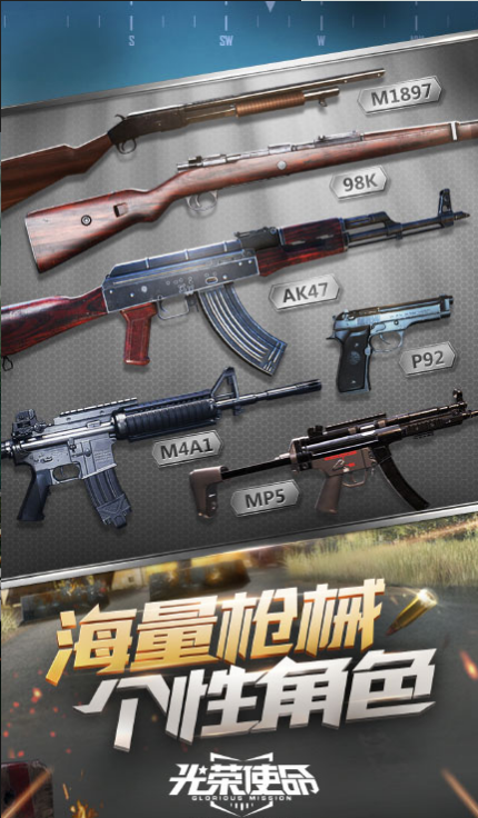 光荣使命使命行动