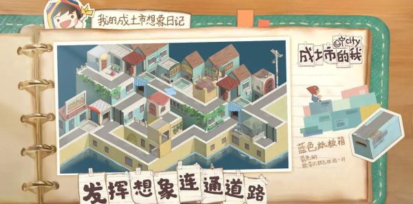 成土市的我