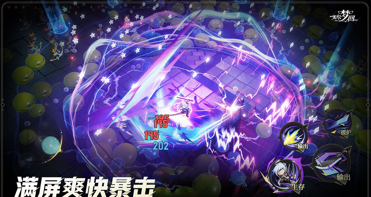 无尽梦回