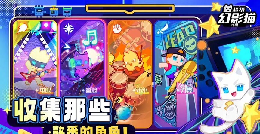 超级幻影猫光痕0.3.7版