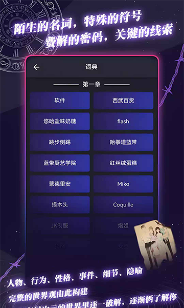 异次元通讯次元复苏