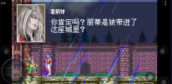 恶魔城白夜协奏曲