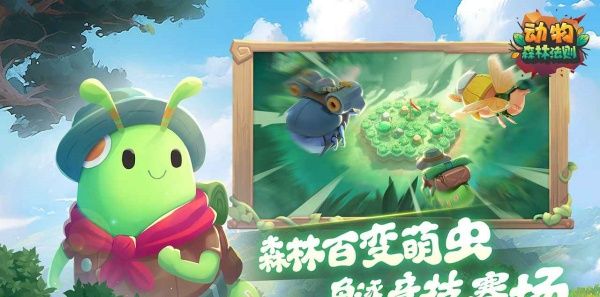 动物森林法则