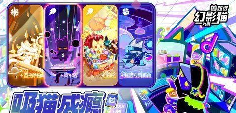 超级幻影猫：光痕