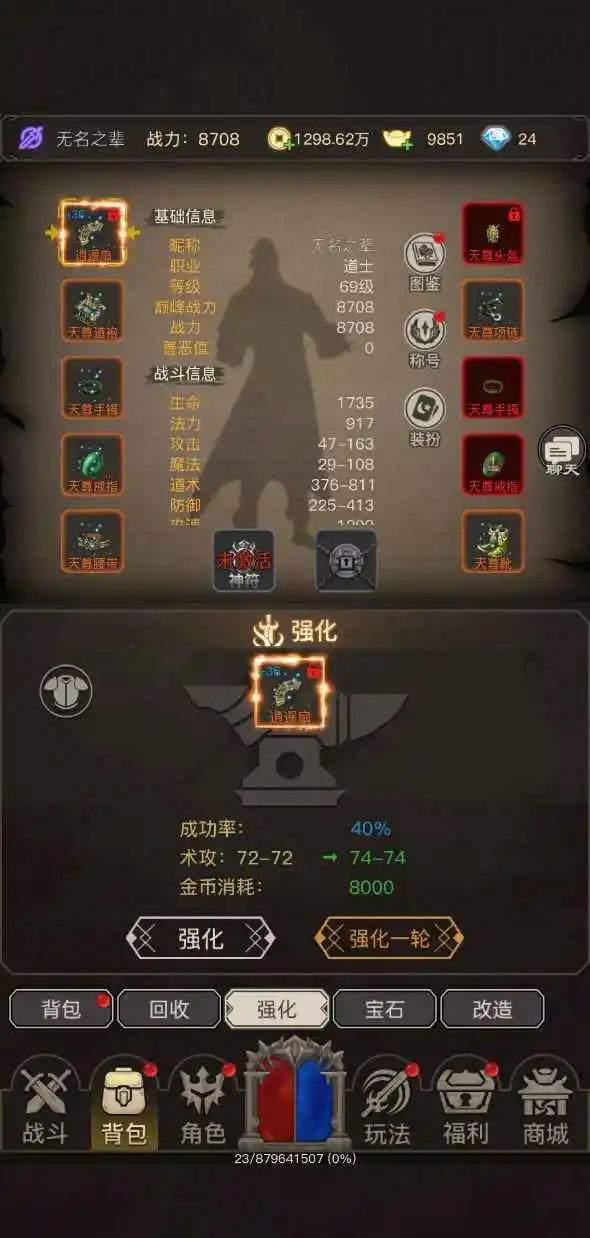 魔龙之旅