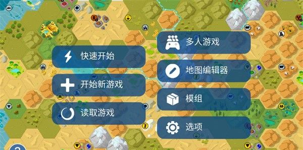 文明帝国
