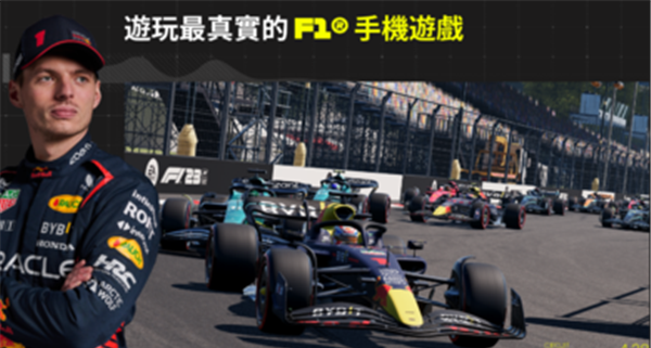 F1掌上赛车