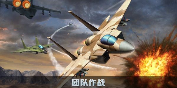 空战争锋