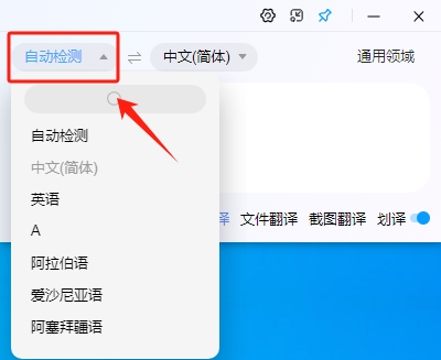 百度翻译官方版截图