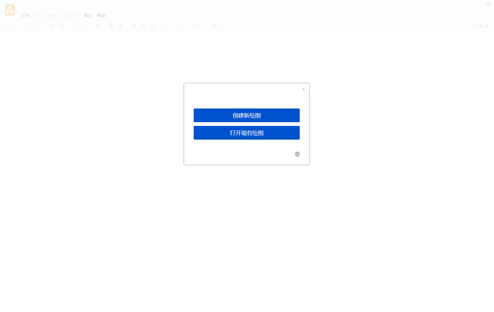 draw.io(办公绘图)截图