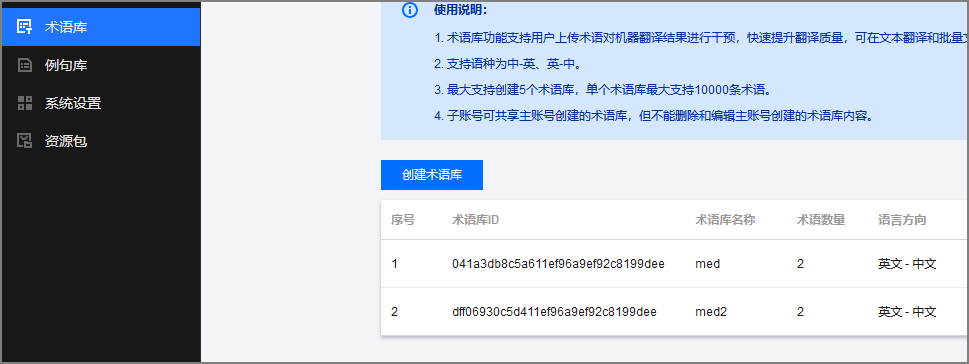 知云文献翻译桌面版截图