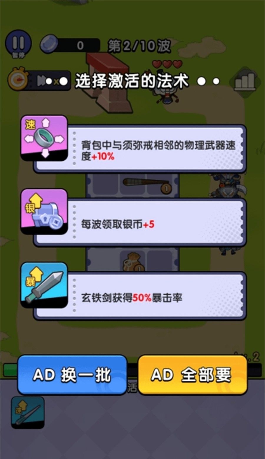 背包塔防行动
