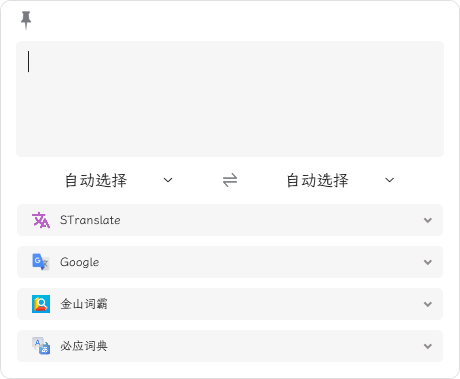 STranslate官方版截图